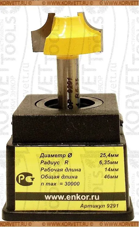 9291.Фреза пазовая фасонная D25.4х14 r6.35 Х8