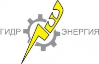 ГК «Гидроэнергия»