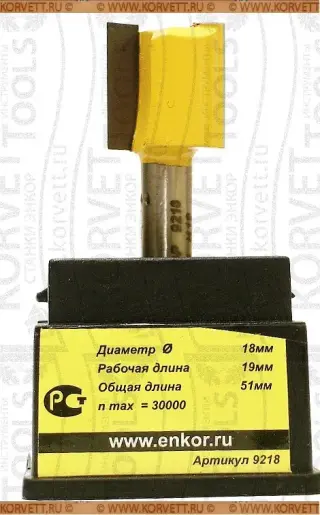 9218. Фреза пазовая прямая D18 h19мм Х8 #BP-00108