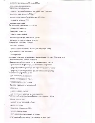 Линия лесопиления на базе канадских и американских станков