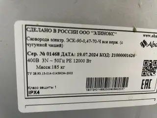 Электросковорода Абат эск-90-0,47-70-Ч нерж. сталь