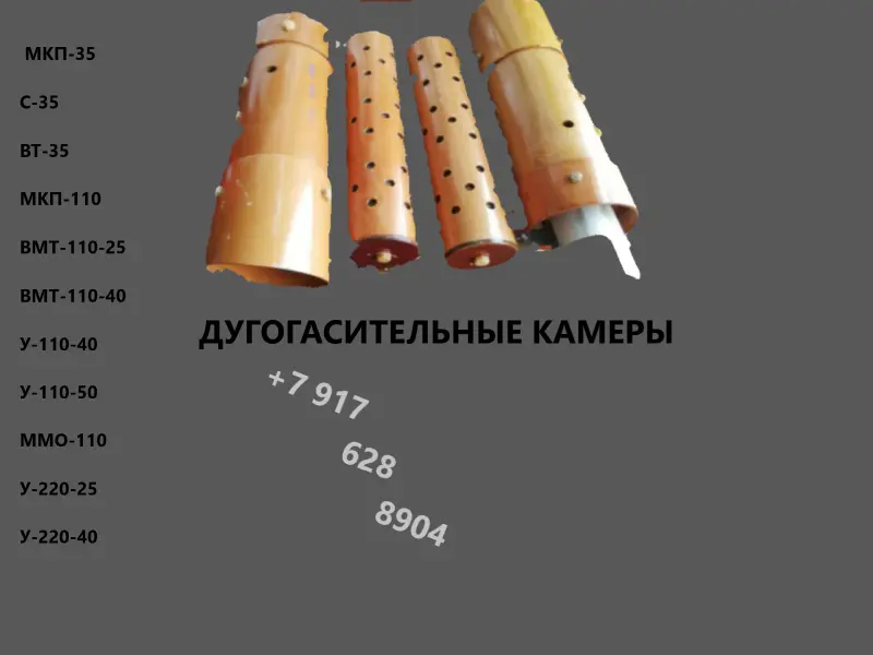 камеры МКП-110
