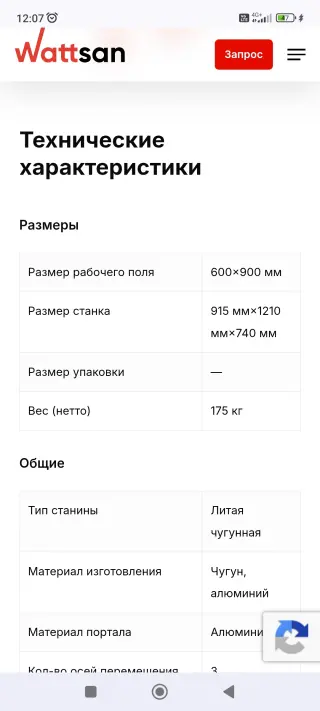 Станок ЧПУ