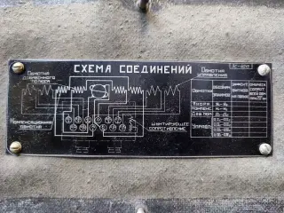 Электромашинный усилитель ЭМУ-100 (8,5 кВт 230 В)