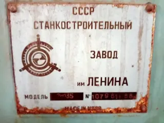 Вертикально сверлильный станок 2Н135