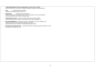 Линия переработки 300-350 кг/ч