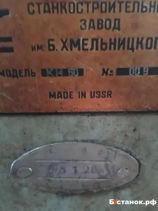 Зубозаостряющий станок кн50 9