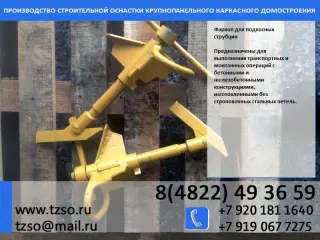 Подкосы жби крюк-крюк