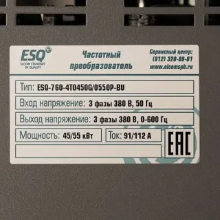 Частотный преобразователь ESQ-760-4T0450G/0550P-BU 45/55кВт, 380В