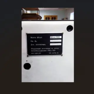 Бумагорезальная машина QScut 92