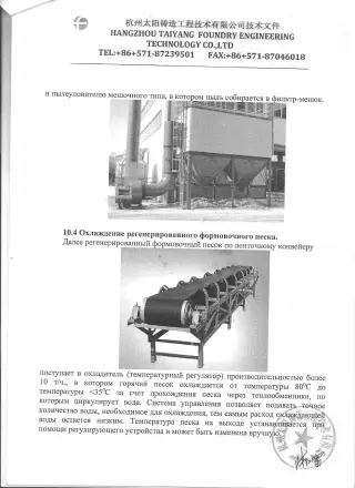 Продам оборудование для сталелитейного производства