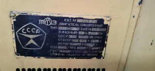 Электродвигатели постоянного тока от 100 квт до 300 квт