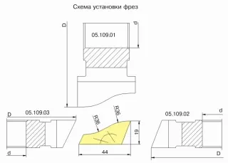 Комплект фрез для изготовления плинтуса ДФ-05.109