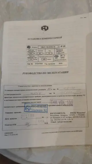 Компрессор Remeza 100л