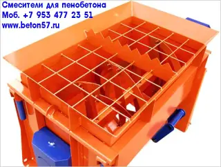 Смеситель для пенобетона