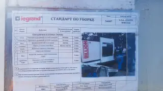 термопласт автомат
