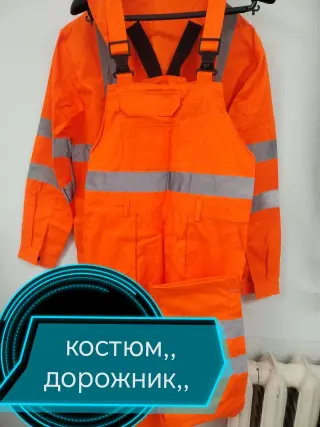 Спецодежда СИЗы