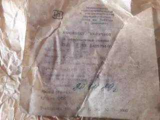 Запчасти и комплектующие