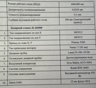 Лазерный станок c ЧПУ 600х400мм 100вт Ruida / JL-K6040 для резки и гравировки