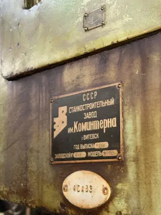 Зубошевинговальный станок 5702 40483 418