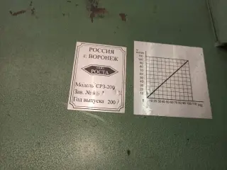 Станок ленточнопильный СРЗ-200-01П