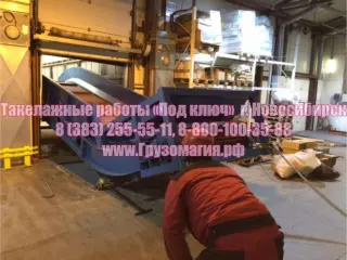 Такелажные работы «Под ключ»