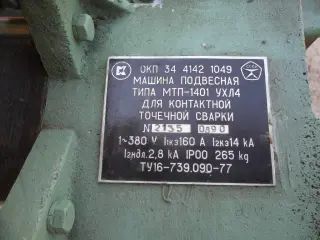 Машину точечной сварки МТП 1401