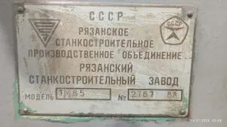 1М65 (ДИП-500)