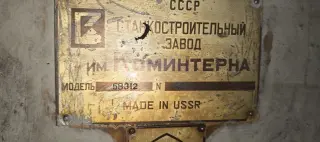 Зубофрезный полуавтомат 5В312