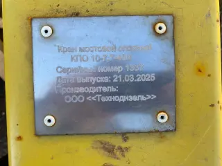 Кран мостовой 10 тонн