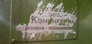 Зубофрезерный станок (аналог 5В312) авс в12 42284