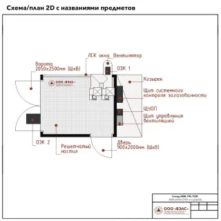 Склад ЛВЖ и ГЖ 3000х2450х2900