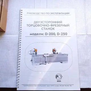 Двухсторонний полуавтоматический торцовочно-фрезерный станок TOSKAR D 250