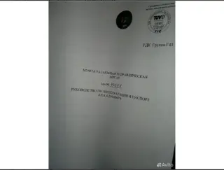 Муфта разъемная гидравлическая мрг-89