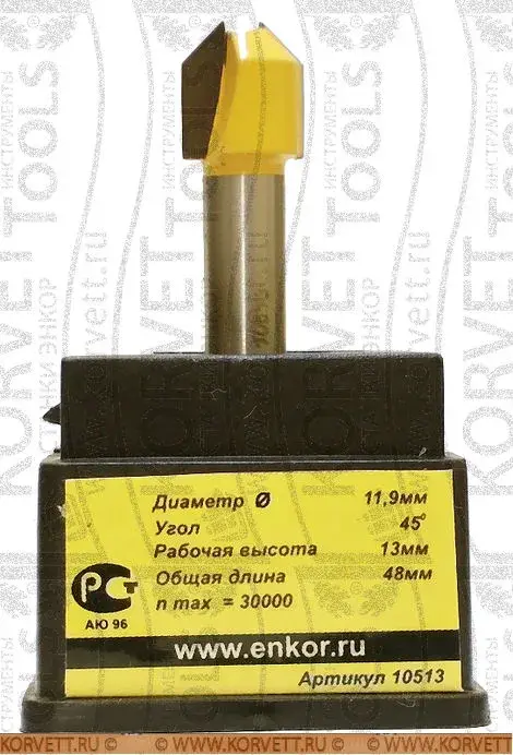 10513. Фреза пазовая фасонная D11.9х13 А45°,Х8