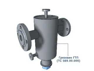 Грязевик тепловых пунктов ГТП (ТС-569)