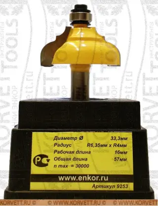 9253. Фреза кромочная калевочная н\п R6.4 D33.3х16 Х8