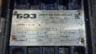 Продам новый электродвигатель 2,2 кВт
