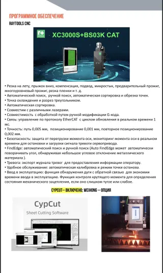 Установка лазерной резки металла 3 кВт