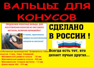 Вальцовочный станок