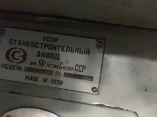 Внутришлифовальный станок: сш163с25 | 29