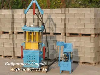 Вибропресс для шлакоблока
