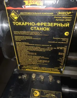 Хоббийный балконный токарно-фрейзерный станок
