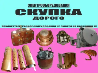 Дугогасительные камеры У-110-40