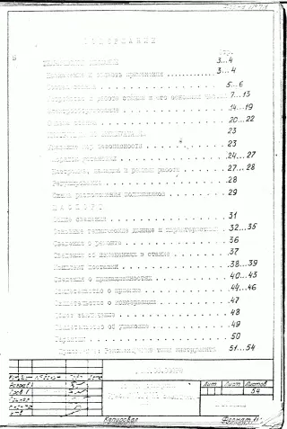 тех. паспорт на токарный станок ТК-20