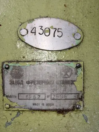 Горизонтально-фрезерный станок 6р82 2996