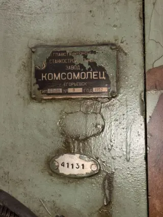 Рейкодолбежный станок ез9а (41131)