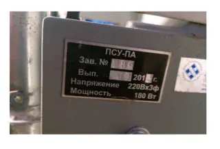 Прибор автоматического уплотнения проб псу-па