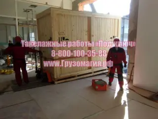Такелажные работы