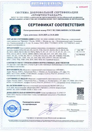 Гидравлические блоки буровых насосов НБ-32 НБ-50 НБ32.02.000 Блок цилиндров НБ32.02.101